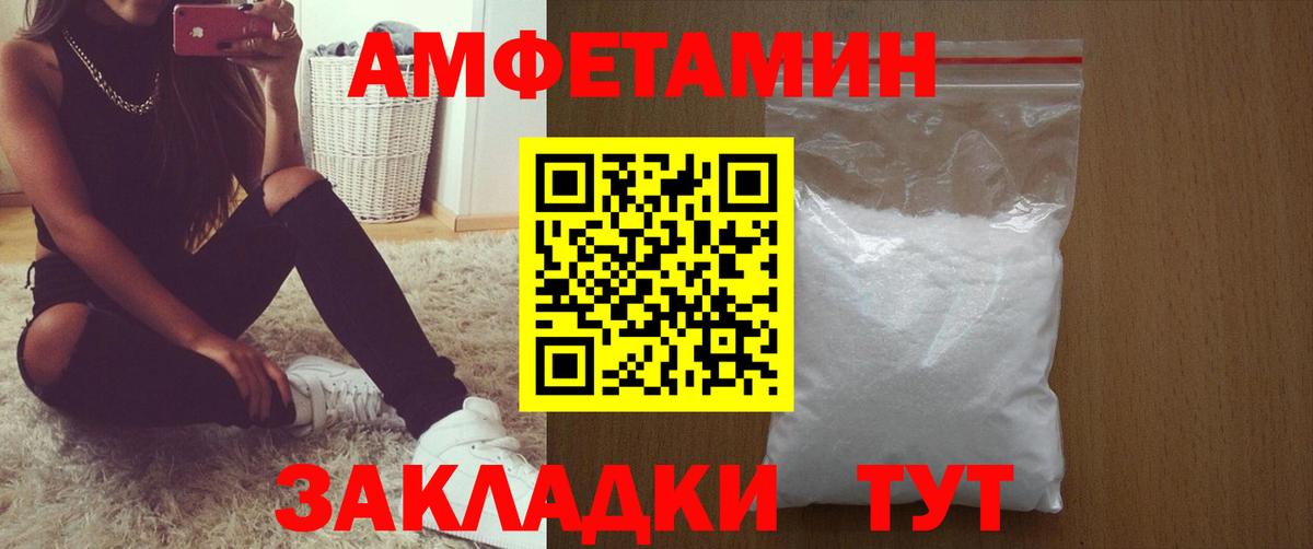Амфетамин 97%  Вход с VPN  АМФЕТАМИН  Ноябрьск  Amphetamine 