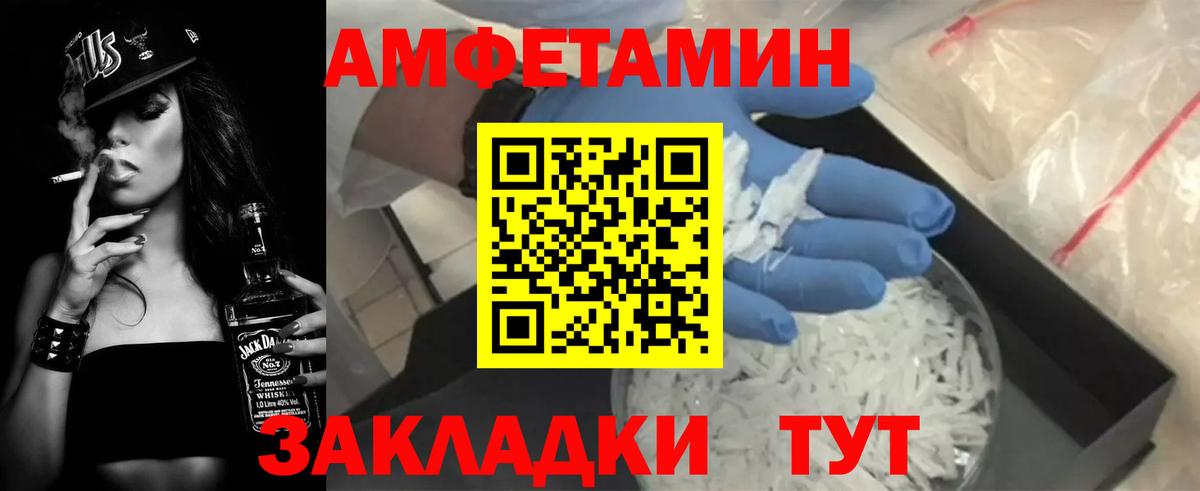 Amphetamine 98% Ноябрьск