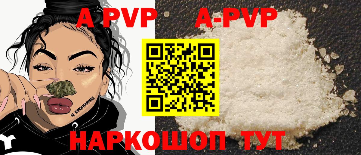 Alfa_PVP СК КРИС  А ПВП кристаллы  Вход с VPN  Ноябрьск 