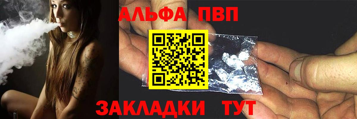 APVP Соль Ноябрьск