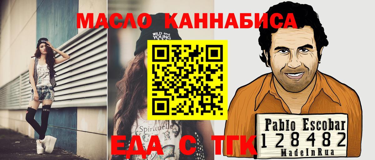 Ноябрьск  Cannafood конопля  Вход с VPN 