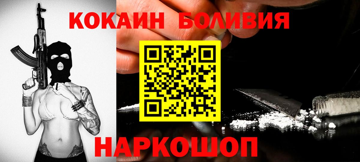 Ноябрьск  Кокаин FishScale  Вход с VPN 