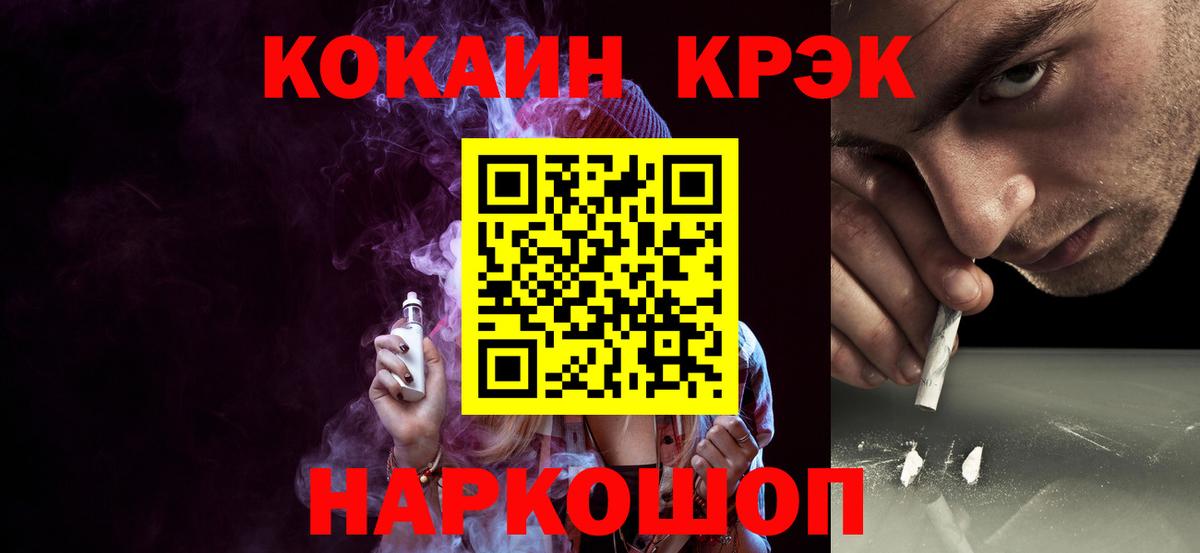 Cocaine VHQ Ноябрьск