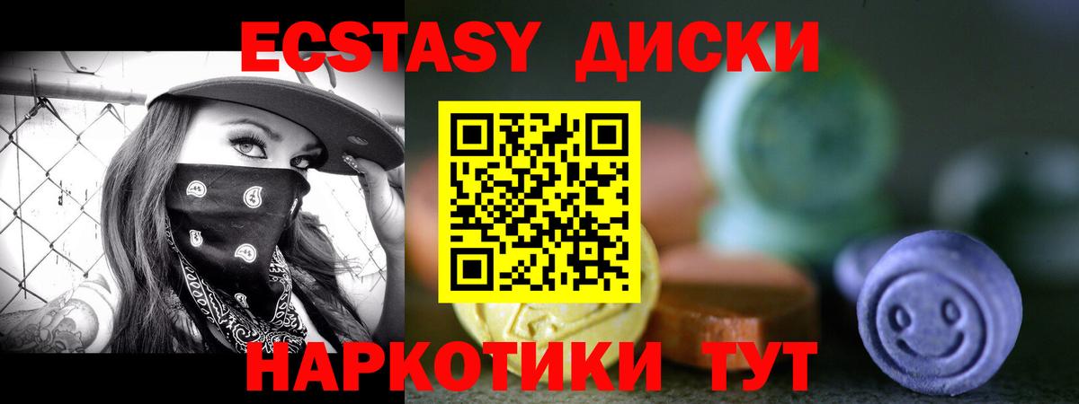 ЭКСТАЗИ  купить наркотики сайты  Вход с VPN  Ноябрьск  Экстази таблы  ЭКСТАЗИ louis Vuitton 