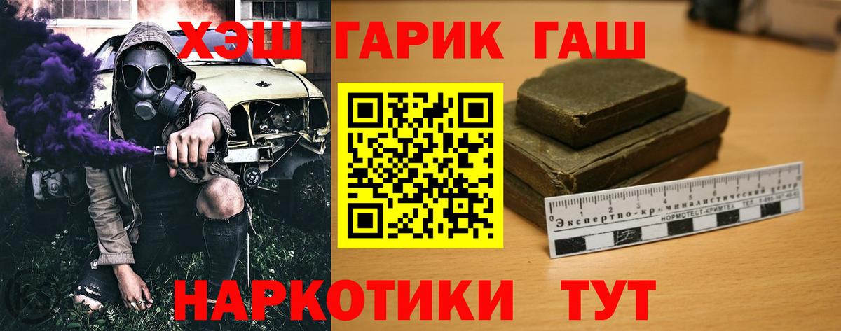 ГАШ AMNESIA HAZE  купить   Ноябрьск  Вход с VPN  ГАШ 