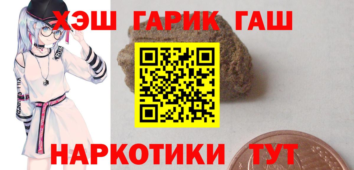 ГАШИШ хэш Ноябрьск