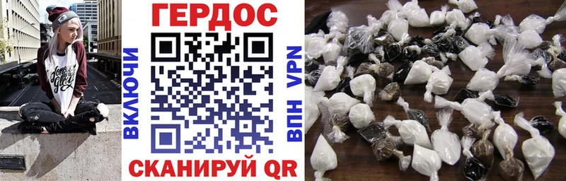 Героин белый Ноябрьск
