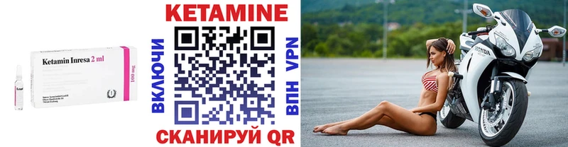 Кетамин VHQ  Ноябрьск 
