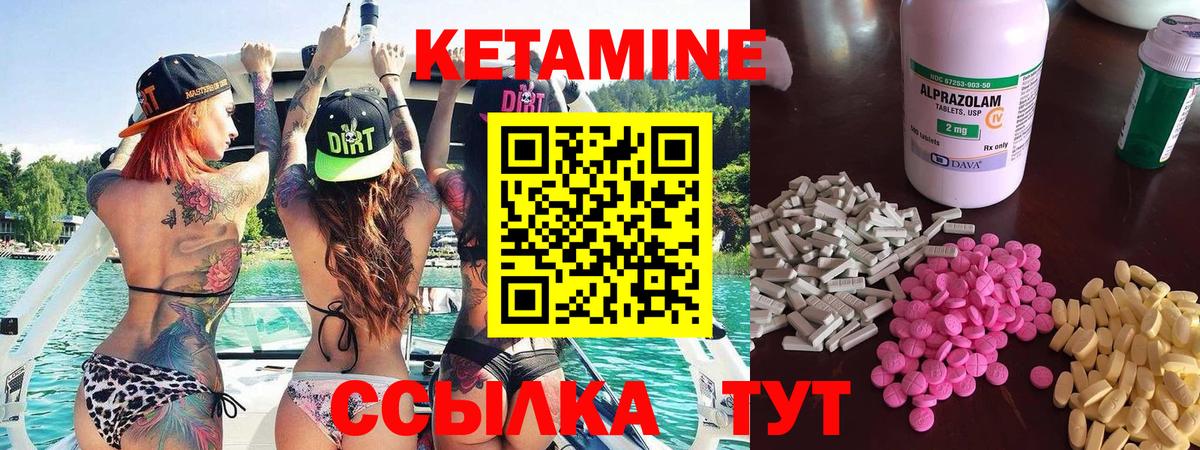 Кетамин VHQ Ноябрьск