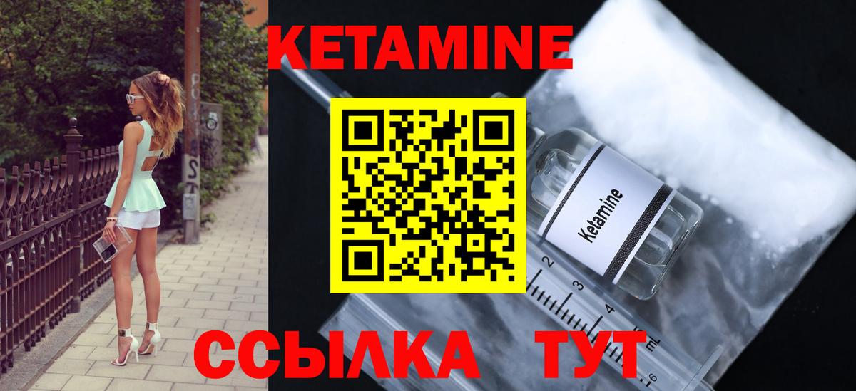 Ноябрьск    зеркало  Вход с VPN  КЕТАМИН ketamine 
