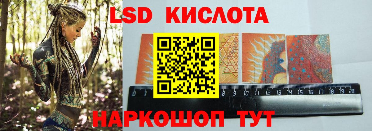 Лсд 25 экстази кислота  Лсд 25 экстази кислота  МЕГА сайт  Вход с VPN  Ноябрьск 