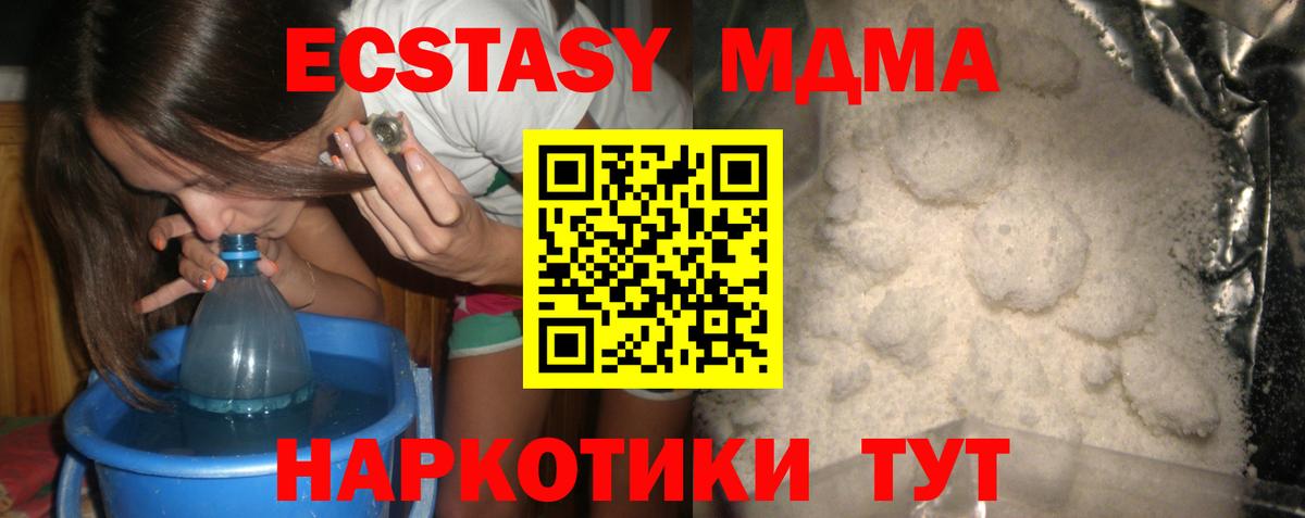MDMA Molly  Вход с VPN  Ноябрьск  MDMA кристаллы 