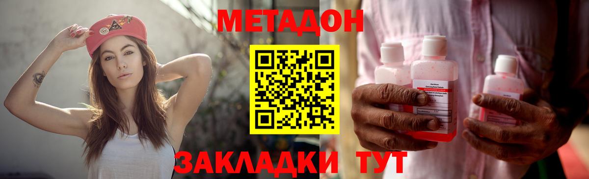 МЕТАДОН мёд  даркнет Telegram  Ноябрьск    ТОР  Вход с VPN  МЕТАДОН кристалл 