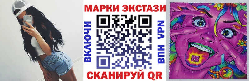 Марки 25I-NBOMe 1,8мг  сайты даркнета наркотические препараты  Ноябрьск 