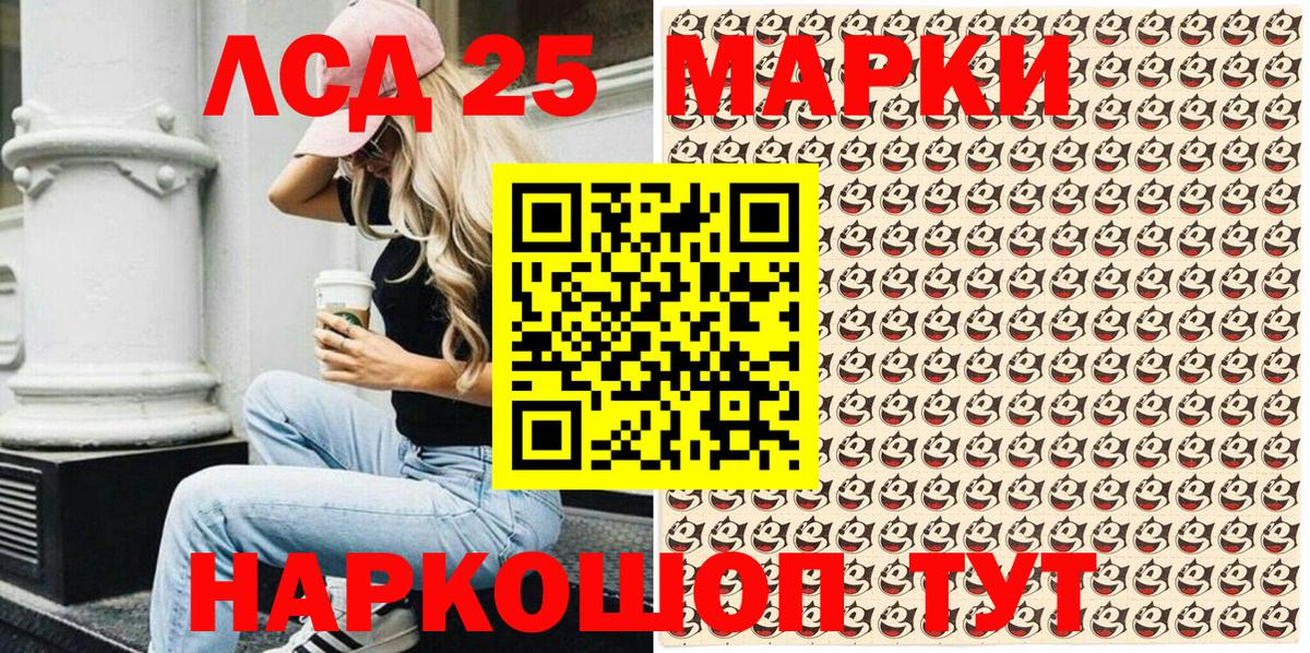 Наркотические марки 1,5мг  Вход с VPN  Марки 25I-NBOMe  Ноябрьск 