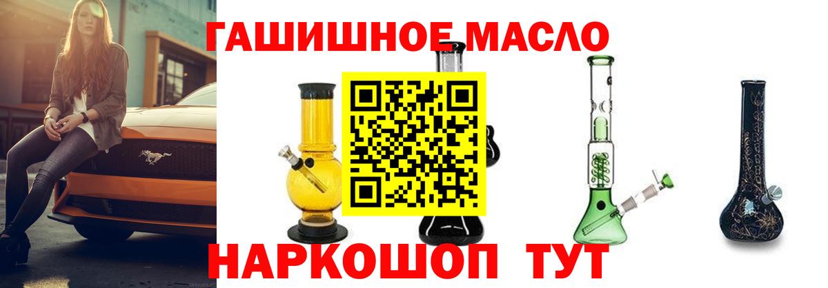 Дистиллят ТГК жижа  Вход с VPN  Ноябрьск  Дистиллят ТГК вейп с тгк 